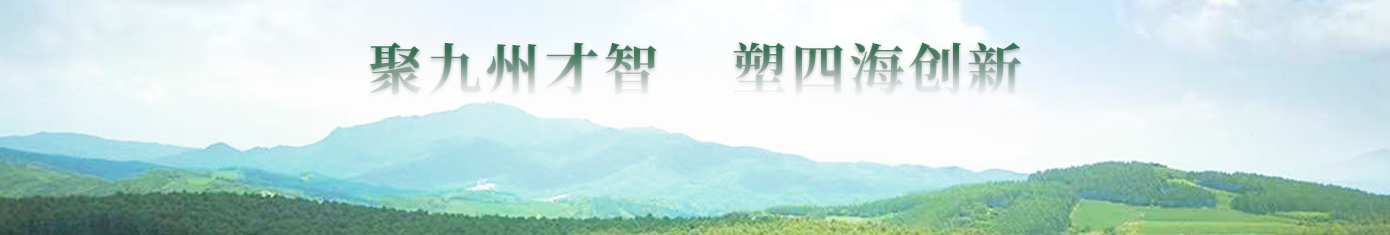大奖国际国控实业集团 - 全域森林资源开发使用- 生物医药投资运营